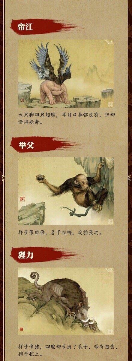 中國神獸排名|中华上古神兽大全! 终于找全了!